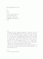 보고서 ) 미국의 팝아트에 대해서 보고서 작성 2페이지
