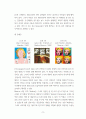 보고서 ) 미국의 팝아트에 대해서 보고서 작성 9페이지