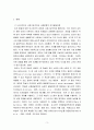 보육학개론 ) 아동발달을 설명하는 다양한 이론들이 있습니다. 그 중에서 현대사회에서 아동의 발달을 가장 잘 설명하는 이론을 선정하여 그 이론을 설명하고 선정이유를 구체적으로 기술하세요. 3페이지