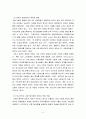 보육학개론 ) 아동발달을 설명하는 다양한 이론들이 있습니다. 그 중에서 현대사회에서 아동의 발달을 가장 잘 설명하는 이론을 선정하여 그 이론을 설명하고 선정이유를 구체적으로 기술하세요. 4페이지
