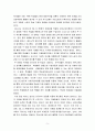 보육학개론 ) 아동발달을 설명하는 다양한 이론들이 있습니다. 그 중에서 현대사회에서 아동의 발달을 가장 잘 설명하는 이론을 선정하여 그 이론을 설명하고 선정이유를 구체적으로 기술하세요. 5페이지
