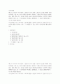 부동산법제 =) 甲은 X 토지(시가 3억 원)와 Y 건물(시가 2억 원)을 소유하고 있는데, 甲에게 1억원의 채권을 가진 A는 자신의 채권을 담보하기 위하여 Y 건물에 1번 저당권을 설정받았다4 2페이지