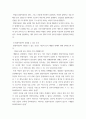 부동산법제 =) 甲은 X 토지(시가 3억 원)와 Y 건물(시가 2억 원)을 소유하고 있는데, 甲에게 1억원의 채권을 가진 A는 자신의 채권을 담보하기 위하여 Y 건물에 1번 저당권을 설정받았다4 4페이지