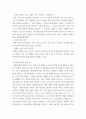 부동산법제 =) 甲은 X 토지(시가 3억 원)와 Y 건물(시가 2억 원)을 소유하고 있는데, 甲에게 1억원의 채권을 가진 A는 자신의 채권을 담보하기 위하여 Y 건물에 1번 저당권을 설정받았다4 5페이지