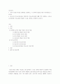 부모교육 ) 유아기 발달 특성을 영역별로 설명하고, 각 영역의 발달을 위한 부모역할을 논하시오 2페이지