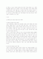 부모교육 ) 유아기 발달 특성을 영역별로 설명하고, 각 영역의 발달을 위한 부모역할을 논하시오 4페이지