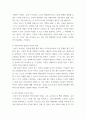 부모교육 ) 유아기 발달 특성을 영역별로 설명하고, 각 영역의 발달을 위한 부모역할을 논하시오 5페이지