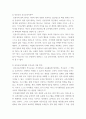 부모교육 ) 유아기 발달 특성을 영역별로 설명하고, 각 영역의 발달을 위한 부모역할을 논하시오 7페이지