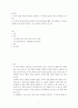 유아기 발달 특성 영역별 설명, 각 영역의 발달 위한 부모역할 논하시오. 2페이지