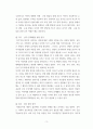 유아기 발달 특성 영역별 설명, 각 영역의 발달 위한 부모역할 논하시오. 4페이지