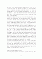 유아기 발달 특성 영역별 설명, 각 영역의 발달 위한 부모역할 논하시오. 5페이지