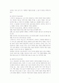 유아기 발달 특성 영역별 설명, 각 영역의 발달 위한 부모역할 논하시오. 6페이지