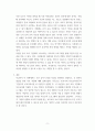 유아기 발달 특성 영역별 설명, 각 영역의 발달 위한 부모역할 논하시오. 10페이지