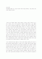 부모교육론 ) 부모역할에 영향을 주는 요인인 부모와 자녀의 특성을 제시하고, 이를 토대로 본인 자신의 경험을 분석하라 2페이지