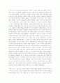 부모교육론 ) 부모역할에 영향을 주는 요인인 부모와 자녀의 특성을 제시하고, 이를 토대로 본인 자신의 경험을 분석하라 4페이지