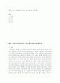 분석 ) 장르가 전쟁영화인 영화 1개를 선정하여 분석하세요 2페이지