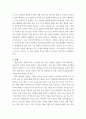 분석 ) 장르가 전쟁영화인 영화 1개를 선정하여 분석하세요 3페이지