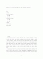 비교 ) 한 명의 아시아 작가(A)를 선택한 뒤, 다른 작가(B)와 비교하시오 2페이지