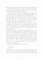 비교 ) 한 명의 아시아 작가(A)를 선택한 뒤, 다른 작가(B)와 비교하시오 3페이지