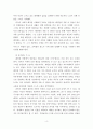 비교 ) 한 명의 아시아 작가(A)를 선택한 뒤, 다른 작가(B)와 비교하시오 6페이지