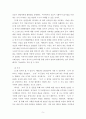 비교 ) 한 명의 아시아 작가(A)를 선택한 뒤, 다른 작가(B)와 비교하시오 7페이지