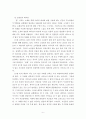 비교 ) 한 명의 아시아 작가(A)를 선택한 뒤, 다른 작가(B)와 비교하시오 11페이지