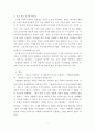 비교 ) 한 명의 아시아 작가(A)를 선택한 뒤, 다른 작가(B)와 비교하시오 12페이지