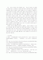 비교 ) 한 명의 아시아 작가(A)를 선택한 뒤, 다른 작가(B)와 비교하시오 13페이지