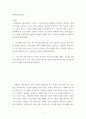 비판적독서와토론 ) 문제를 제기하고 이에 대한 자신의 견해를 밝히는 내용으로 기술하기 바랍니다 2페이지