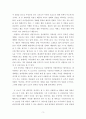 비판적독서와토론 ) 문제를 제기하고 이에 대한 자신의 견해를 밝히는 내용으로 기술하기 바랍니다 3페이지