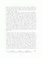 비판적독서와토론 ) 문제를 제기하고 이에 대한 자신의 견해를 밝히는 내용으로 기술하기 바랍니다 4페이지