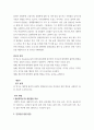 사례연구 논문 ) 학생의 흡연에 영향을 미치는 융합적 요인 분석 - 건강신념모델에 근거하여 3페이지
