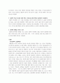 사례연구 논문 ) 학생의 흡연에 영향을 미치는 융합적 요인 분석 - 건강신념모델에 근거하여 5페이지