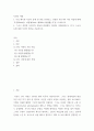 사진의 이해 =) 다음 제시한 사진가 중에 한 명을 선정하고, 선정한 사진가의 사진 작업에 대해 무엇(What)을, 어떻게(How), 왜(Why) 촬영했는지를 조사하시오 2페이지