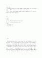 사진의 이해 =) 선정한 사진가의 작품과 관련해서 피사체, 카메라테크닉, 작가, 스토리 등에 대한 자신의 생각을 기술하시오 2페이지