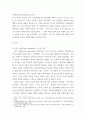 사진의 이해 =) 선정한 사진가의 작품과 관련해서 피사체, 카메라테크닉, 작가, 스토리 등에 대한 자신의 생각을 기술하시오 3페이지