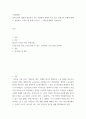 사회 문제 되고 있는 비정규직 문제에 대해서 설명하고, 사회문제론, 이것이 왜 문제가 되는지 그 대안에 대해서 서술 2페이지