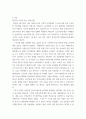 사회 문제 되고 있는 비정규직 문제에 대해서 설명하고, 사회문제론, 이것이 왜 문제가 되는지 그 대안에 대해서 서술 3페이지