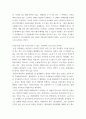 사회 문제 되고 있는 비정규직 문제에 대해서 설명하고, 사회문제론, 이것이 왜 문제가 되는지 그 대안에 대해서 서술 4페이지