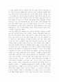 사회 문제 되고 있는 비정규직 문제에 대해서 설명하고, 사회문제론, 이것이 왜 문제가 되는지 그 대안에 대해서 서술 5페이지