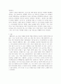 사회 문제 되고 있는 비정규직 문제에 대해서 설명하고, 사회문제론, 이것이 왜 문제가 되는지 그 대안에 대해서 서술 6페이지