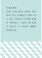 교재 2장 내용 참조, 사회문제론, 우리 사회에서 문제가 되고 있는 비정규직 문제에 대해서 설명하고, 이것이 왜 문제가 되는지 그 대안에 대해서 서술하시오. 1페이지