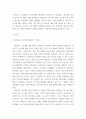 사회 문제 ) 우리 사회 문제가 되고 있는 비정규직 문제, 이것이 왜 문제가 되는지 대안에 대해서 서술하시오. 3페이지