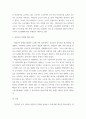사회 문제 ) 우리 사회 문제가 되고 있는 비정규직 문제, 이것이 왜 문제가 되는지 대안에 대해서 서술하시오. 4페이지