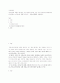 문제론 ) 교재 내용 참조 우리 사회에서 문제가 되고 있는 비정규직 문제에 대해서 설명하고, 이것이 왜 문제가 되는지 그 대안에 대해서 서술하시오 2페이지