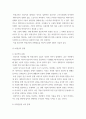 문제론 ) 교재 내용 참조 우리 사회에서 문제가 되고 있는 비정규직 문제에 대해서 설명하고, 이것이 왜 문제가 되는지 그 대안에 대해서 서술하시오 3페이지
