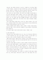 문제론 ) 교재 내용 참조 우리 사회에서 문제가 되고 있는 비정규직 문제에 대해서 설명하고, 이것이 왜 문제가 되는지 그 대안에 대해서 서술하시오 4페이지