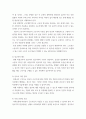 문제론 ) 교재 내용 참조 우리 사회에서 문제가 되고 있는 비정규직 문제에 대해서 설명하고, 이것이 왜 문제가 되는지 그 대안에 대해서 서술하시오 6페이지