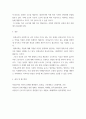 문제론 ) 교재 내용 참조 우리 사회에서 문제가 되고 있는 비정규직 문제에 대해서 설명하고, 이것이 왜 문제가 되는지 그 대안에 대해서 서술하시오 7페이지