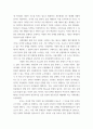 사회문제 ) 최근 한국 사회 청년 문제가 사회문제화되는 이유에 관해 설명하고, 그 대안에 대해서 서술하시오 3페이지